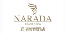 君澜度假酒店